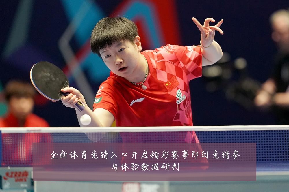 全新体育竞猜入口开启精彩赛事即时竞猜参与体验数据研判